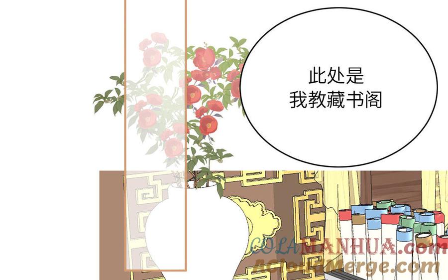 跨越星辰入他师门 第8话 萌新修炼第一天 第37页