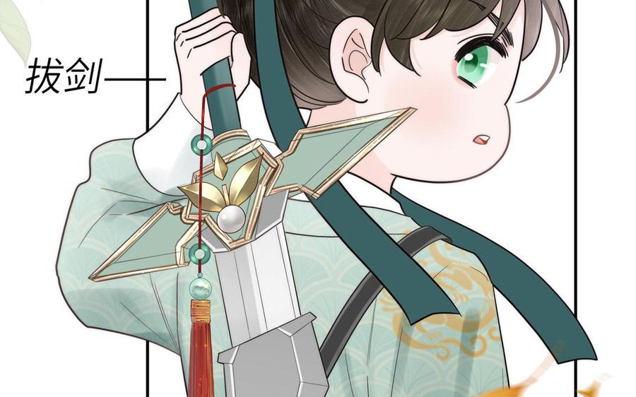跨越星辰入他师门 第8话 萌新修炼第一天 第78页