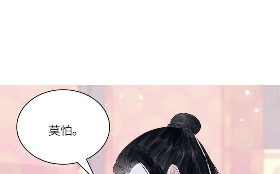 跨越星辰入他师门 第8话 萌新修炼第一天 第3页