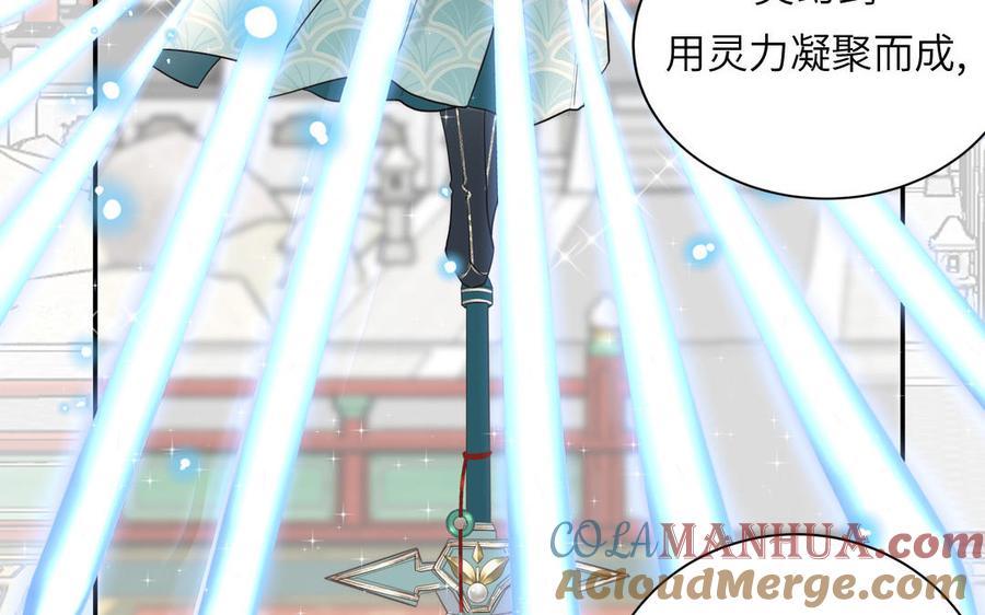 跨越星辰入他师门 第8话 萌新修炼第一天 第93页