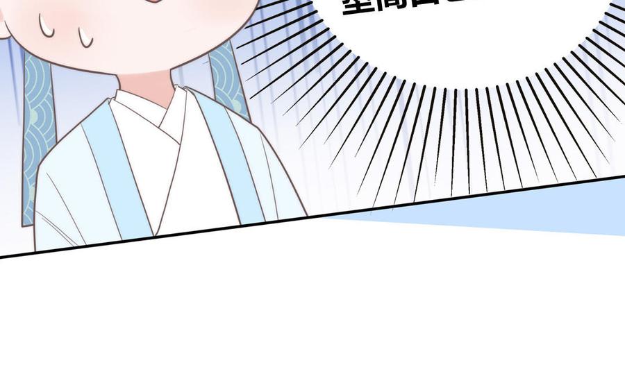 跨越星辰入他师门 第8话 萌新修炼第一天 第96页