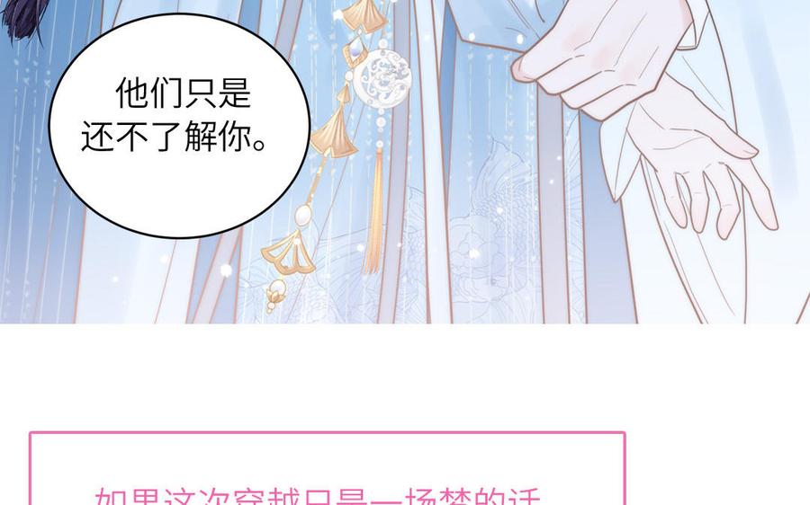 跨越星辰入他师门 第8话 萌新修炼第一天 第6页