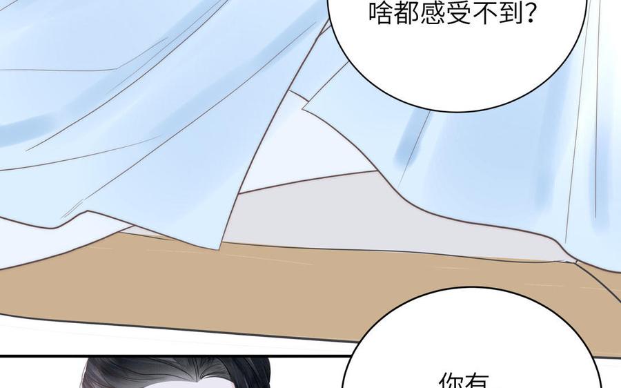 跨越星辰入他师门 第8话 萌新修炼第一天 第16页