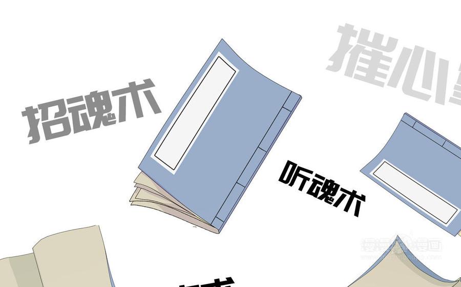 跨越星辰入他师门 第8话 萌新修炼第一天 第42页