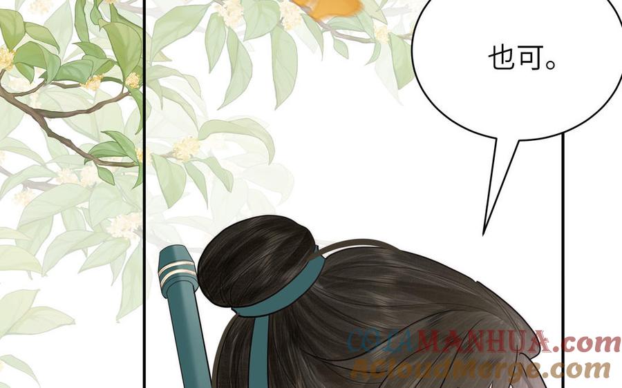 跨越星辰入他师门 第8话 萌新修炼第一天 第77页