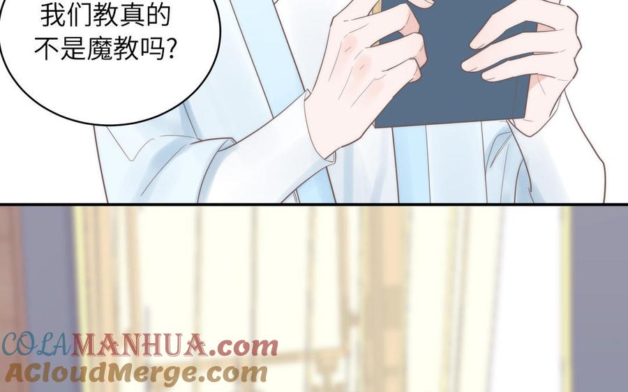 跨越星辰入他师门 第8话 萌新修炼第一天 第45页