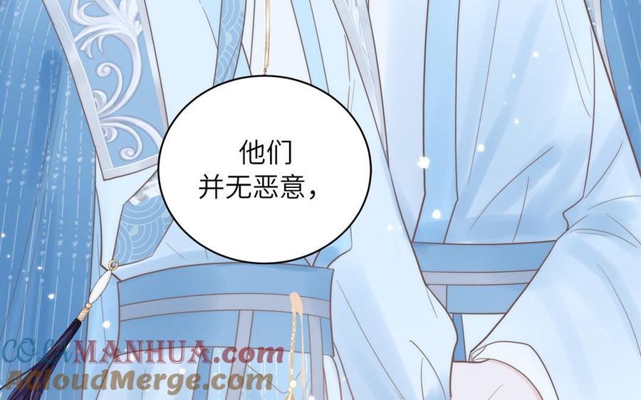 跨越星辰入他师门 第8话 萌新修炼第一天 第5页