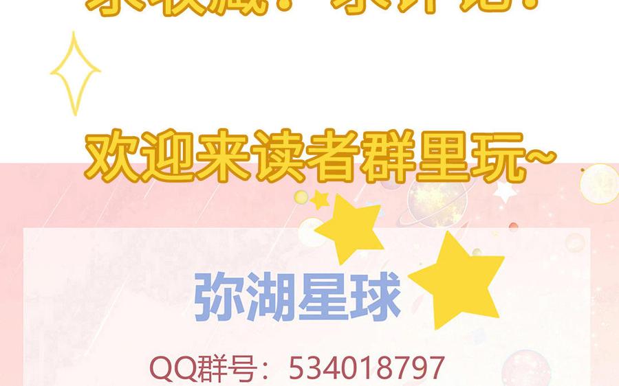 跨越星辰入他师门 第8话 萌新修炼第一天 第100页
