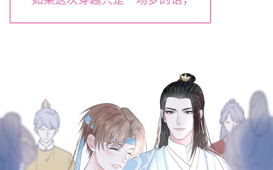 跨越星辰入他师门 第8话 萌新修炼第一天 第7页