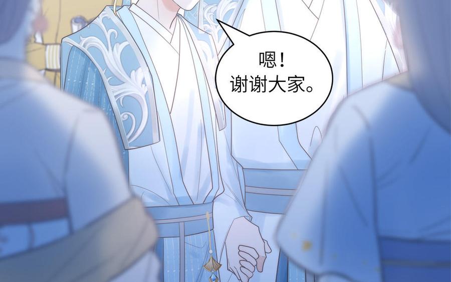 跨越星辰入他师门 第8话 萌新修炼第一天 第8页