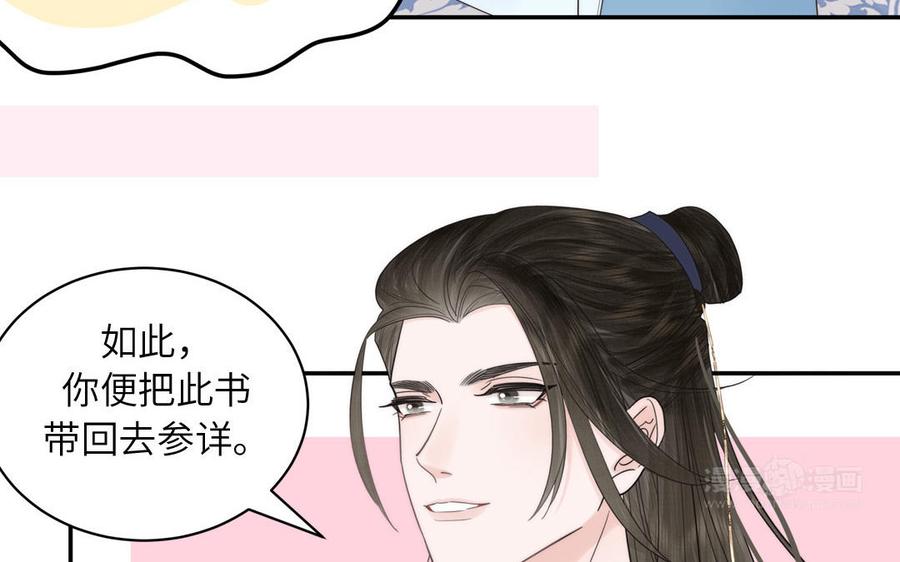 跨越星辰入他师门 第8话 萌新修炼第一天 第62页