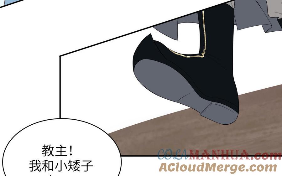 跨越星辰入他师门 第8话 萌新修炼第一天 第25页