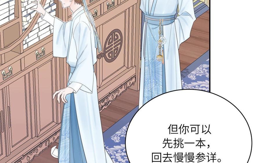 跨越星辰入他师门 第8话 萌新修炼第一天 第40页