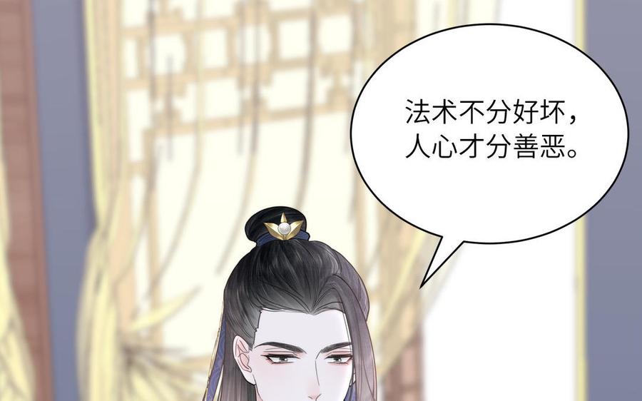 跨越星辰入他师门 第8话 萌新修炼第一天 第46页