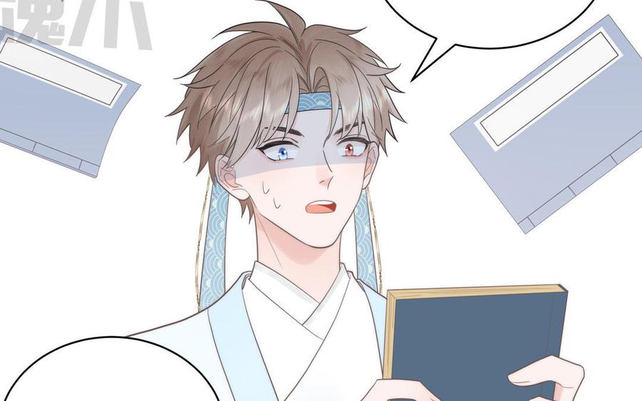 跨越星辰入他师门 第8话 萌新修炼第一天 第44页