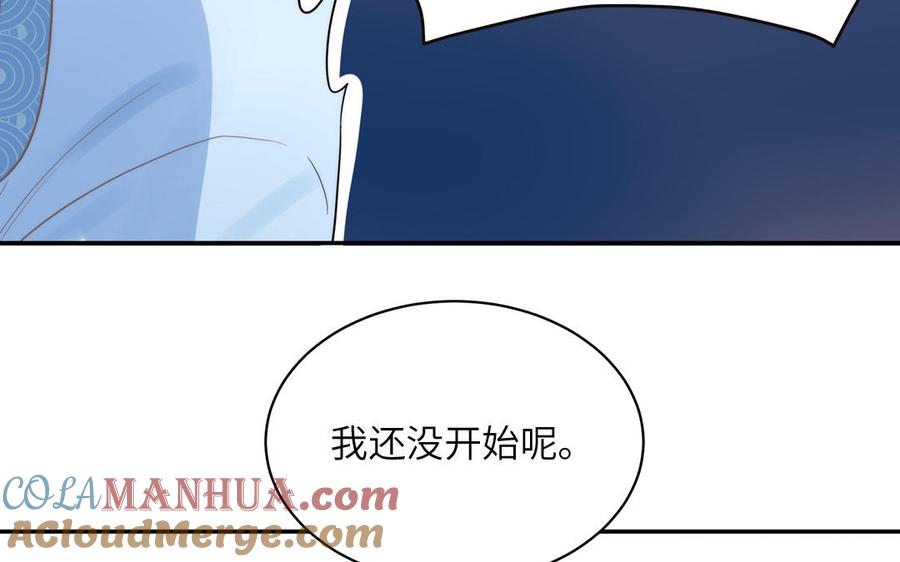 跨越星辰入他师门 第8话 萌新修炼第一天 第89页