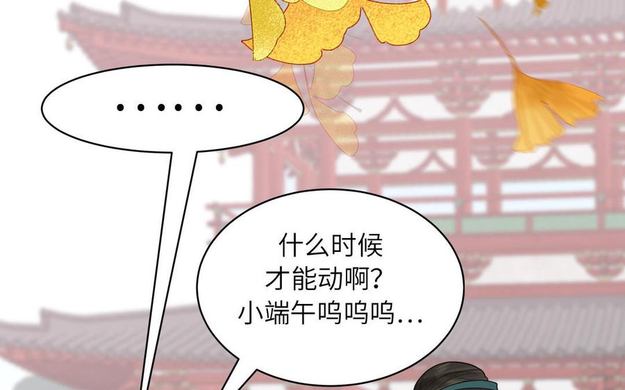 跨越星辰入他师门 第8话 萌新修炼第一天 第68页