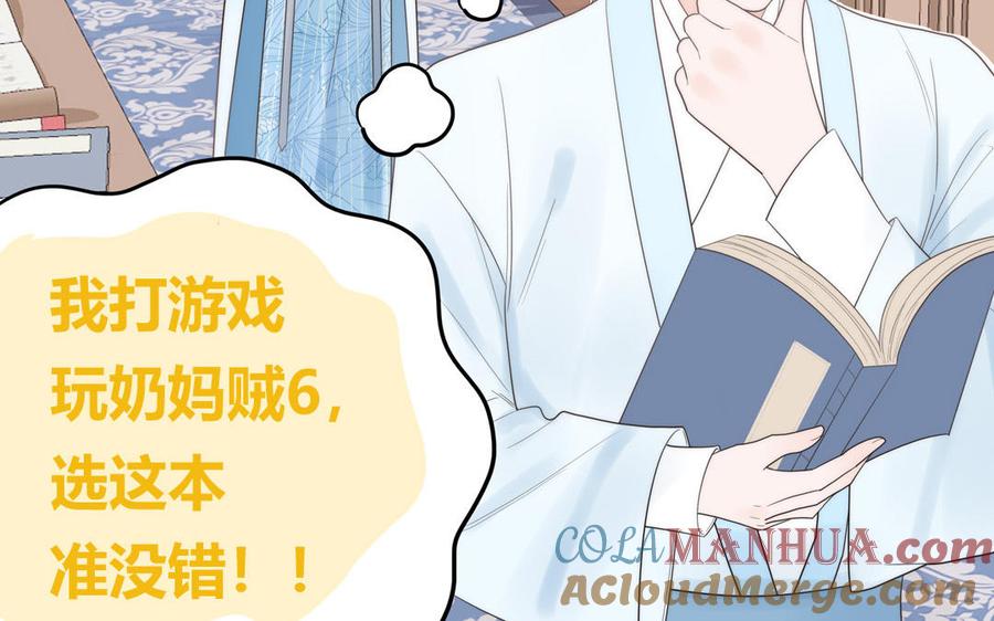 跨越星辰入他师门 第8话 萌新修炼第一天 第61页