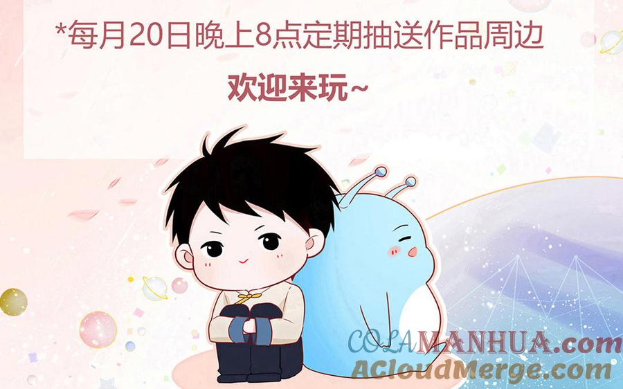 跨越星辰入他师门 第8话 萌新修炼第一天 第101页