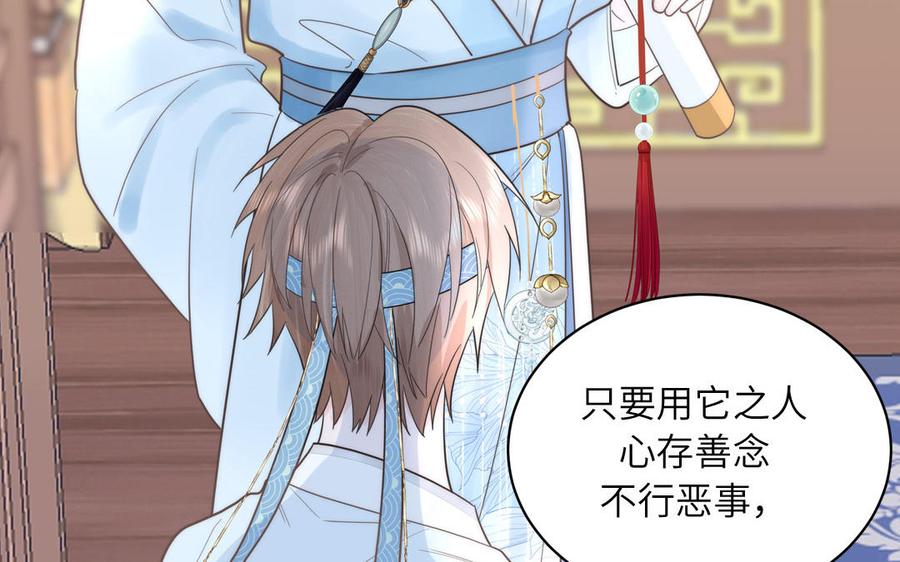 跨越星辰入他师门 第8话 萌新修炼第一天 第48页