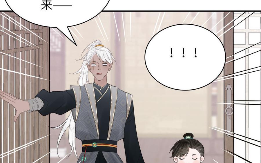 跨越星辰入他师门 第8话 萌新修炼第一天 第26页