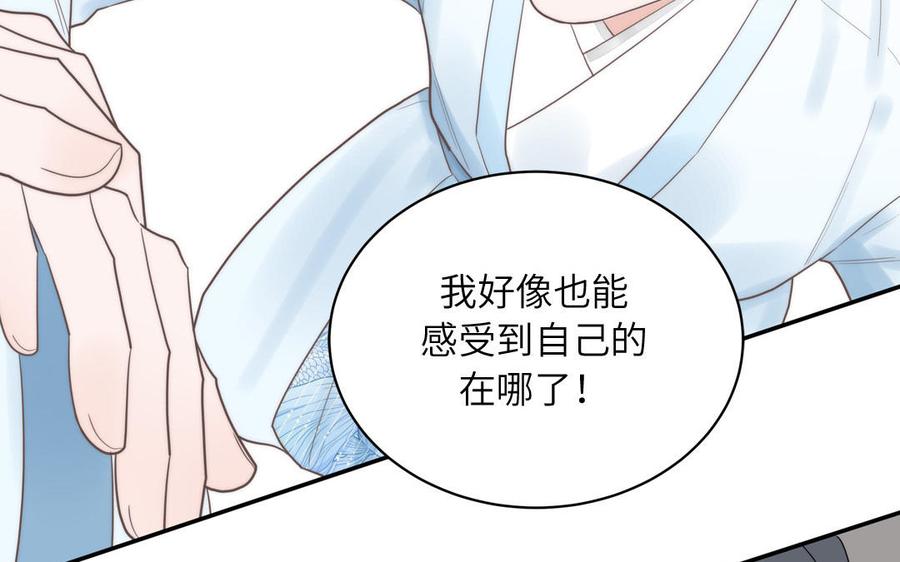跨越星辰入他师门 第8话 萌新修炼第一天 第24页