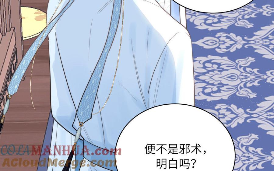 跨越星辰入他师门 第8话 萌新修炼第一天 第49页