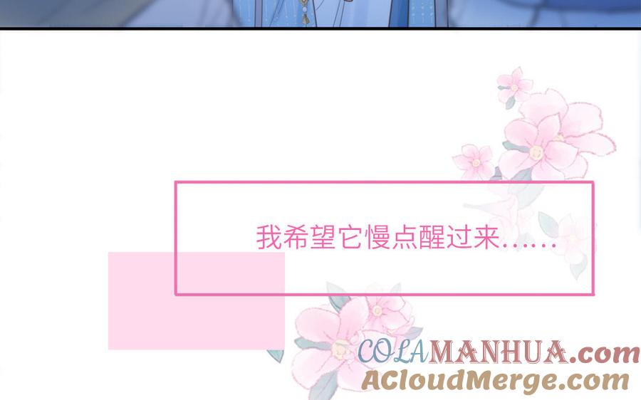 跨越星辰入他师门 第8话 萌新修炼第一天 第9页