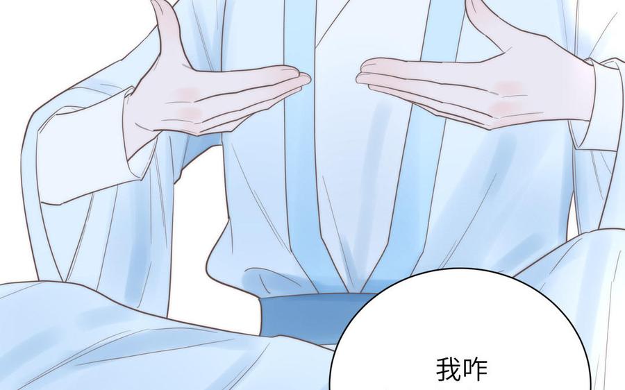 跨越星辰入他师门 第8话 萌新修炼第一天 第15页