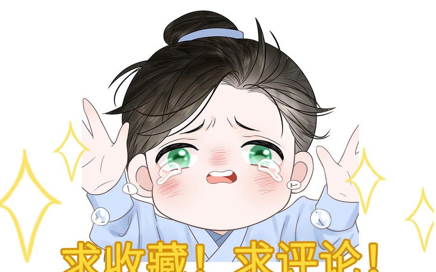 跨越星辰入他师门 第8话 萌新修炼第一天 第99页