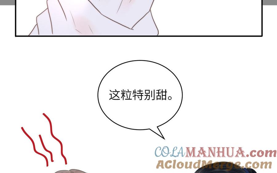 跨越星辰入他师门 第9话 今后有我陪你 第69页