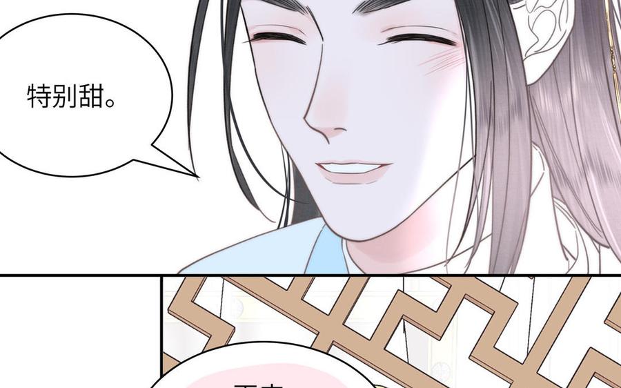跨越星辰入他师门 第9话 今后有我陪你 第60页