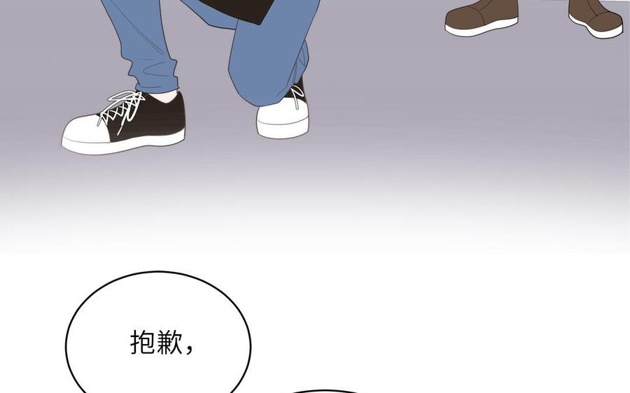 跨越星辰入他师门 第9话 今后有我陪你 第83页