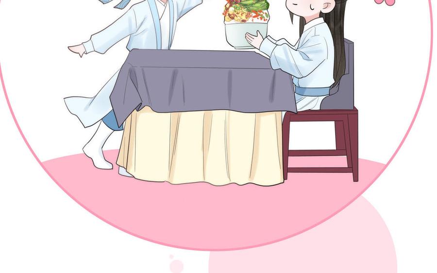跨越星辰入他师门 第9话 今后有我陪你 第96页