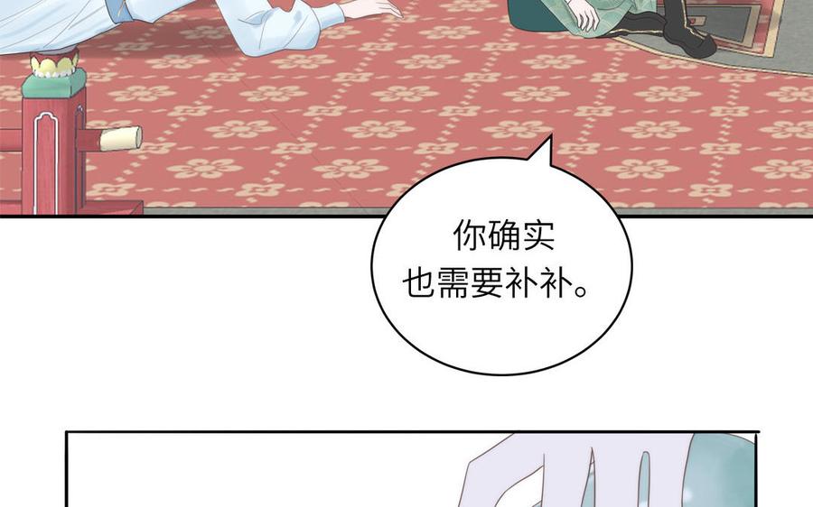 跨越星辰入他师门 第9话 今后有我陪你 第18页