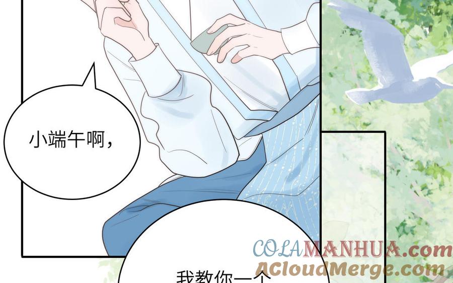 跨越星辰入他师门 第9话 今后有我陪你 第25页