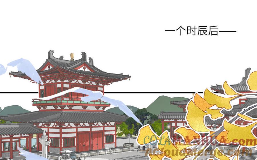 跨越星辰入他师门 第9话 今后有我陪你 第9页