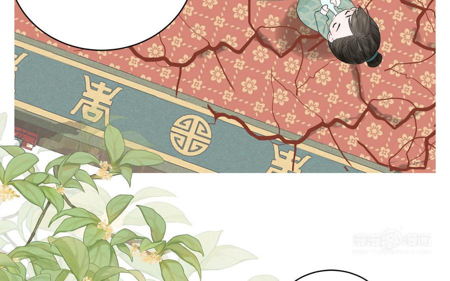 跨越星辰入他师门 第9话 今后有我陪你 第12页