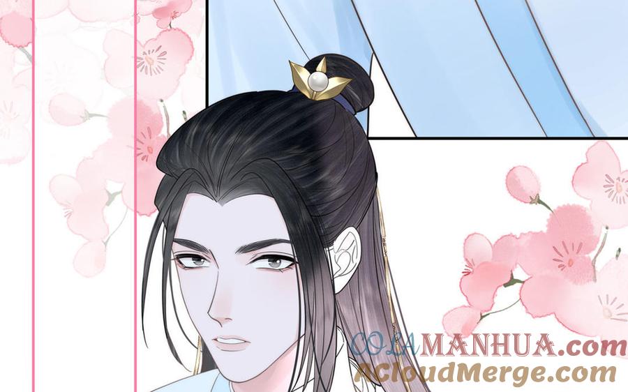 跨越星辰入他师门 第9话 今后有我陪你 第57页