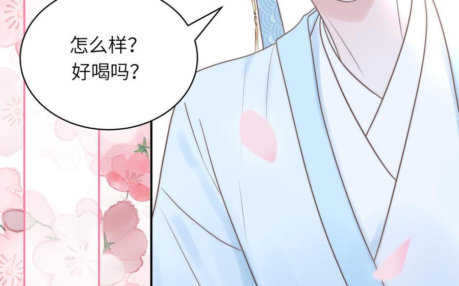 跨越星辰入他师门 第9话 今后有我陪你 第56页