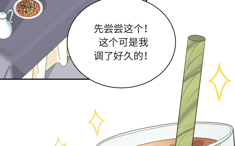 跨越星辰入他师门 第9话 今后有我陪你 第48页