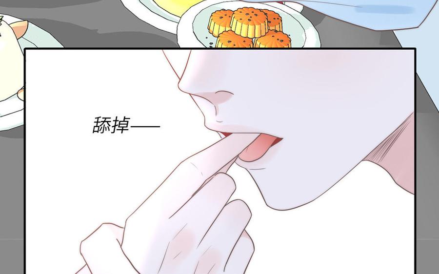 跨越星辰入他师门 第9话 今后有我陪你 第68页