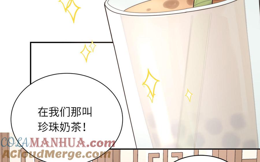 跨越星辰入他师门 第9话 今后有我陪你 第49页