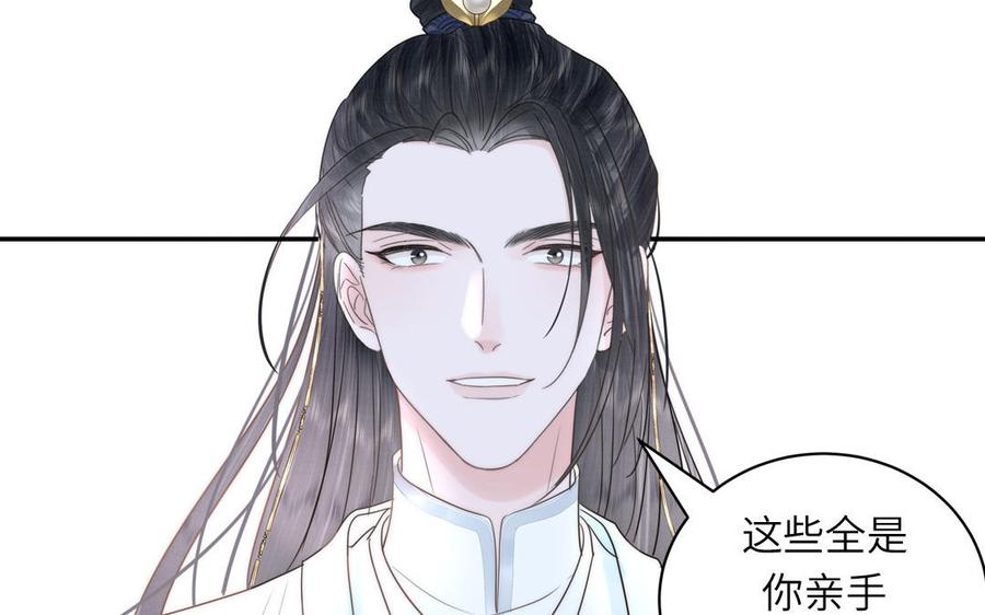 跨越星辰入他师门 第9话 今后有我陪你 第44页