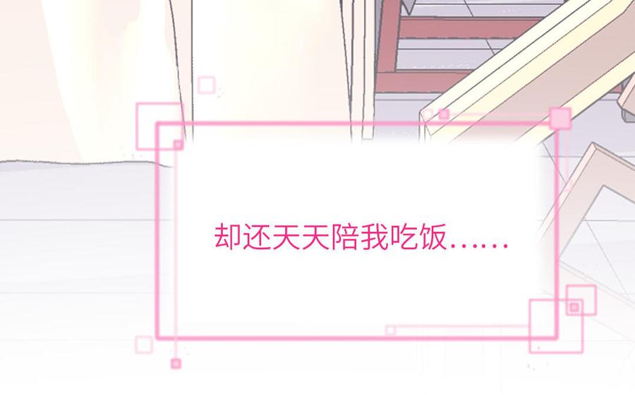 跨越星辰入他师门 第10话 师尊是个憨批！ 第96页