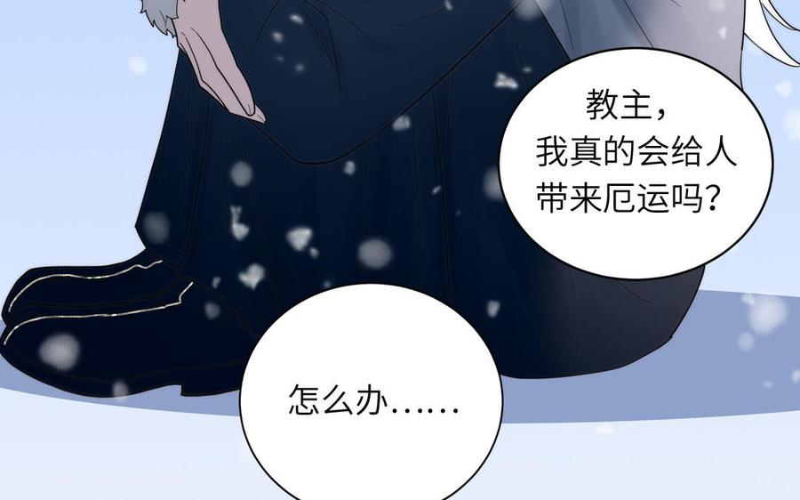 跨越星辰入他师门 第10话 师尊是个憨批！ 第66页