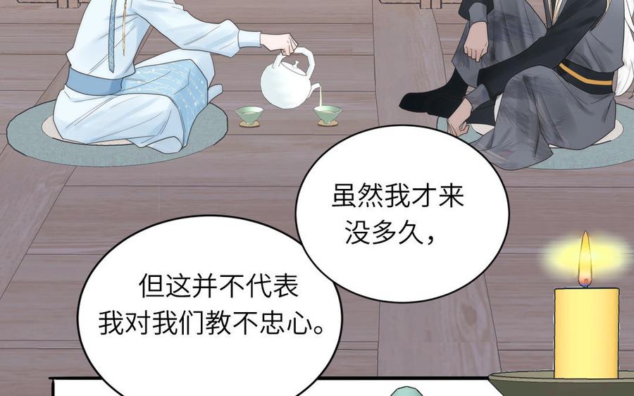 跨越星辰入他师门 第10话 师尊是个憨批！ 第44页