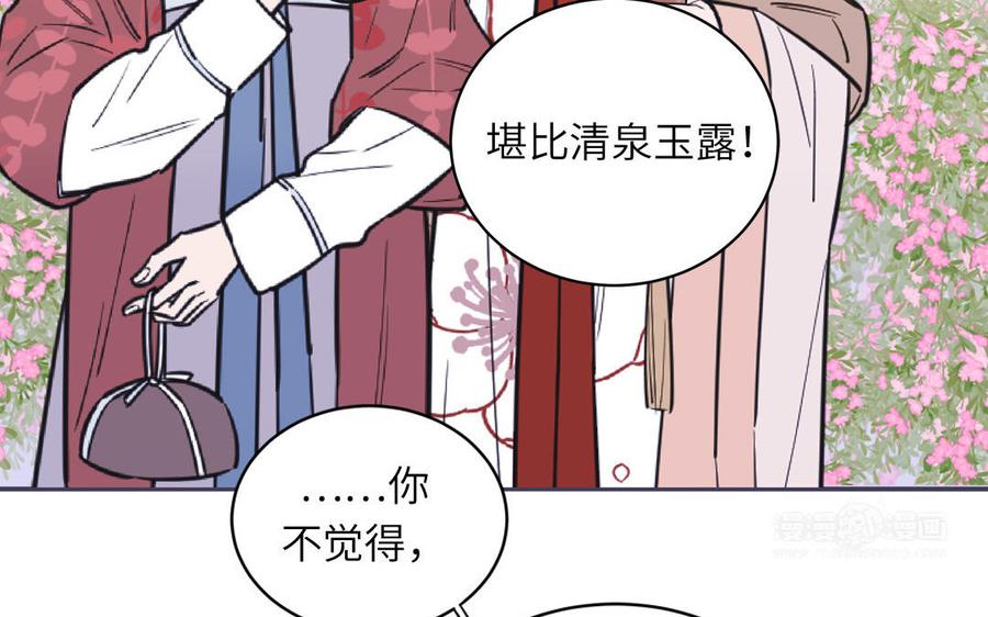 跨越星辰入他师门 第10话 师尊是个憨批！ 第12页