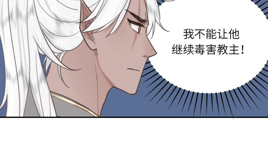 跨越星辰入他师门 第10话 师尊是个憨批！ 第20页