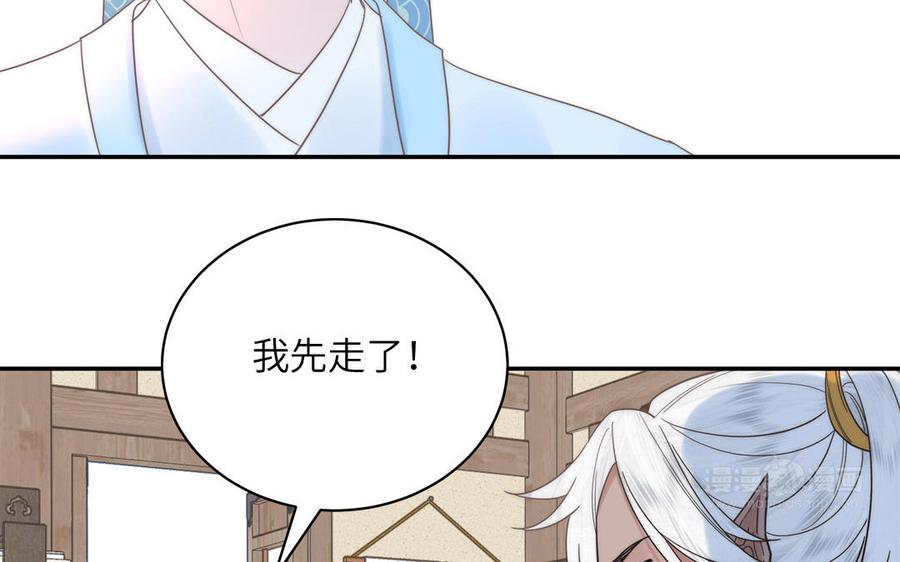 跨越星辰入他师门 第10话 师尊是个憨批！ 第82页